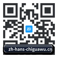 iOS 果粉吃瓜版 二维码